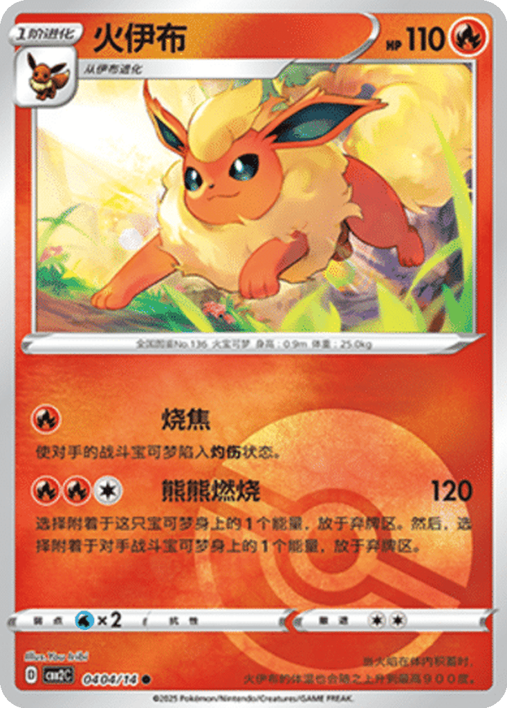 Flareon card