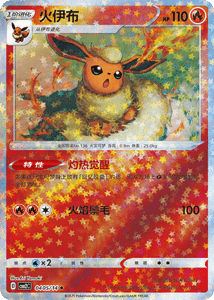 Flareon card