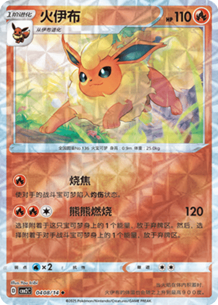 Flareon card