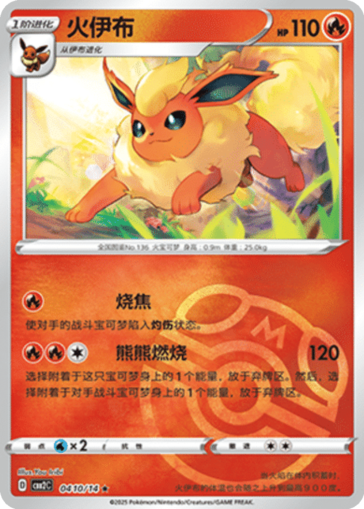 Flareon card