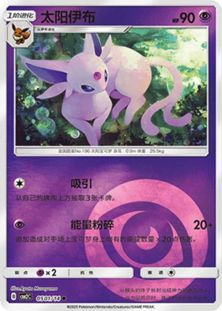 Espeon card
