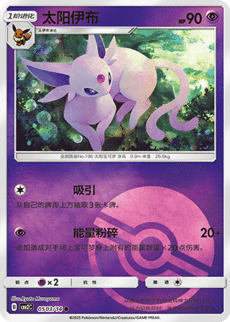 Espeon card