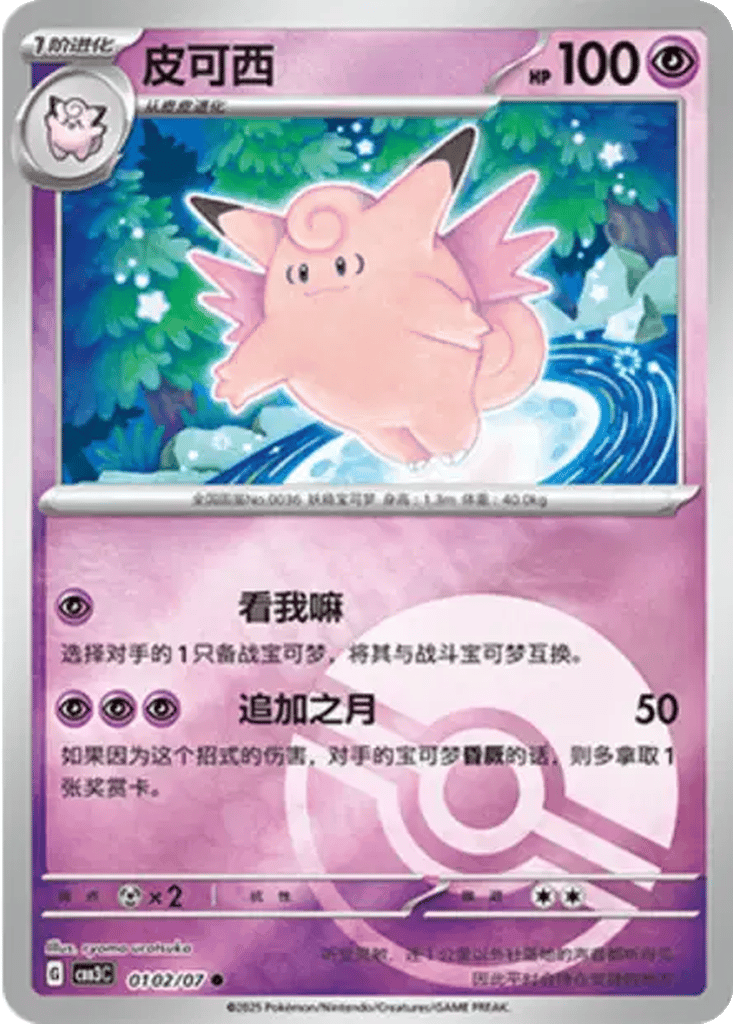 Gem Pack Vol. 3 - Expansions | Dex - for TCG Collectors