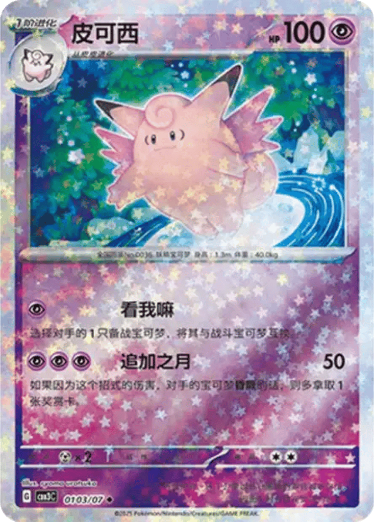 shiny pokemon cards list Is there a list of all shiny Pokmon cards?
