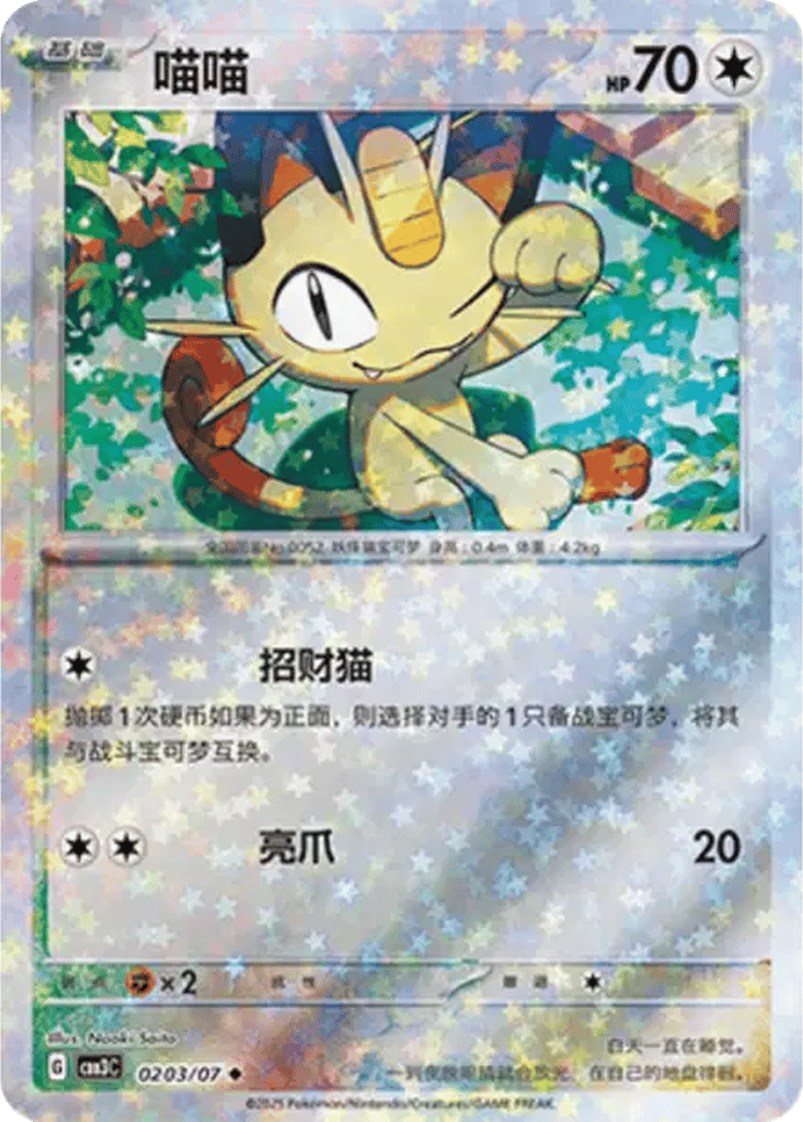 Gem Pack Vol. 3 - Expansions | Dex - for TCG Collectors