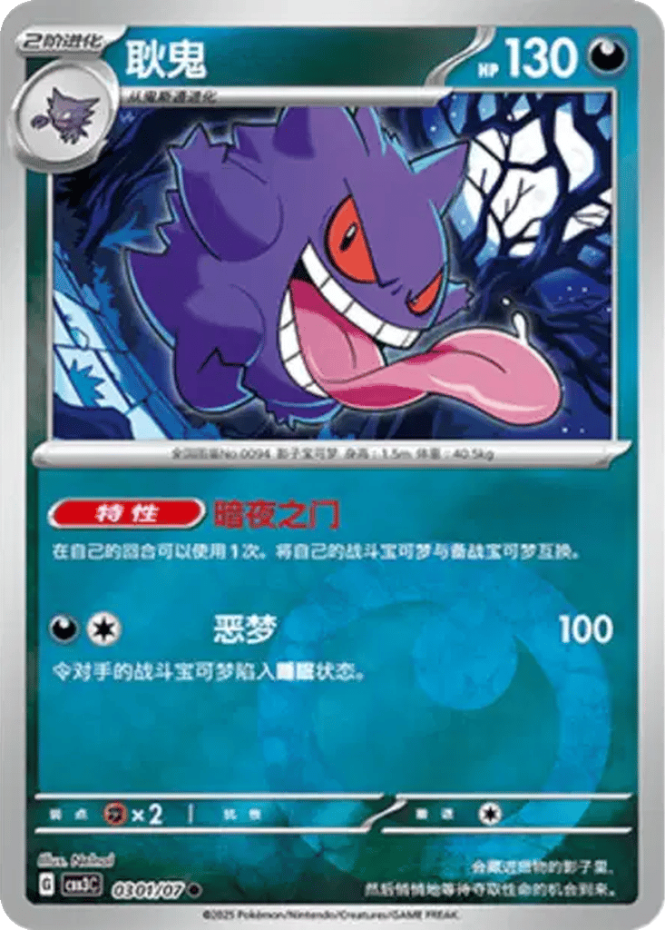 5m pokemon card Pokemon Card Game: Scarlet & Violet Mask of Change sv6 Sealed Case Jap  TCG  Corner