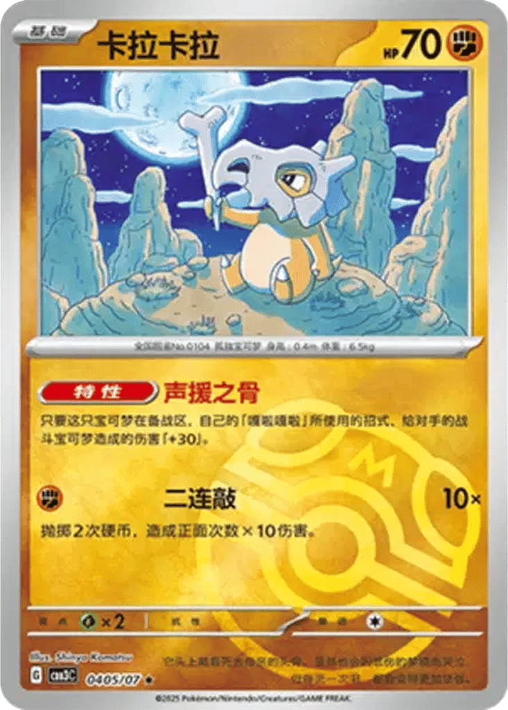 Gem Pack Vol. 3 - Expansions | Dex - for TCG Collectors