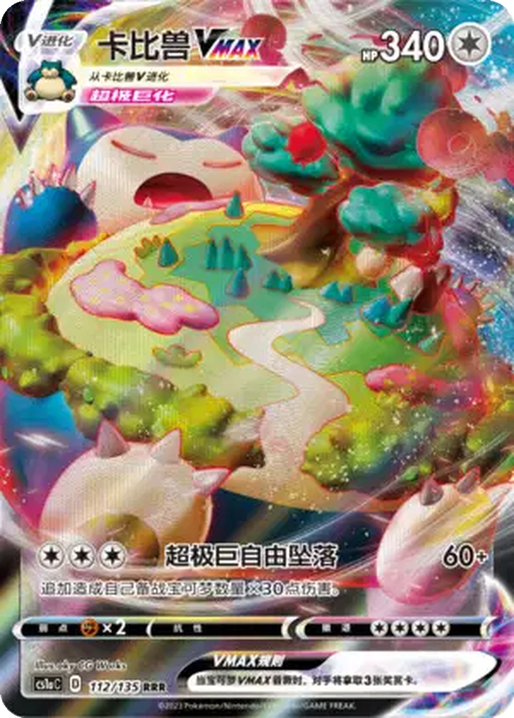 Snorlax VMAX card