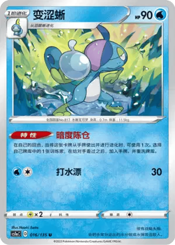 Drizzile card