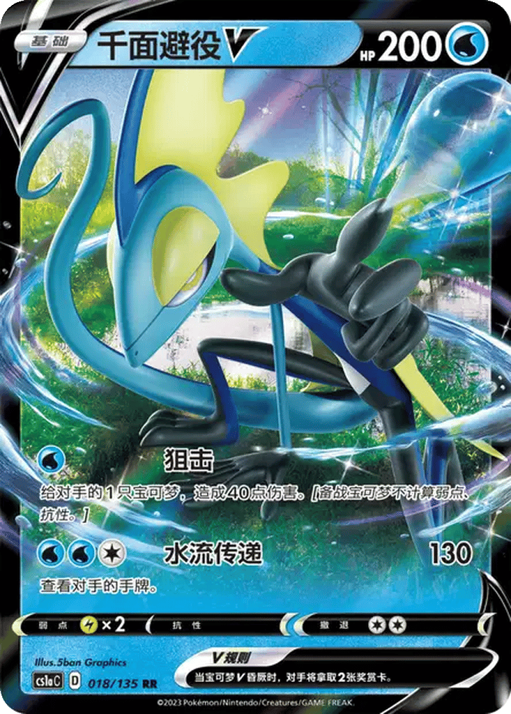 Inteleon V card