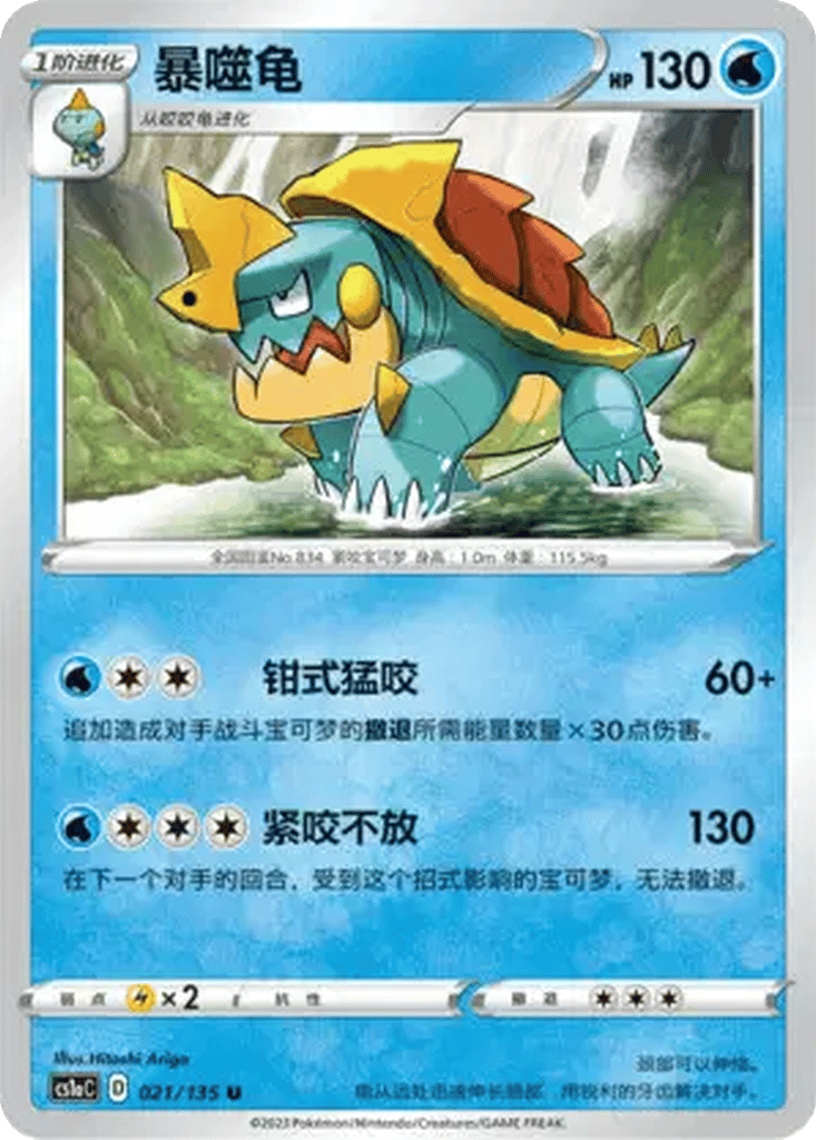 Drednaw card