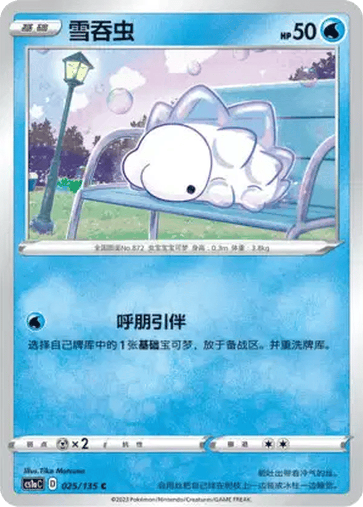 Snom card