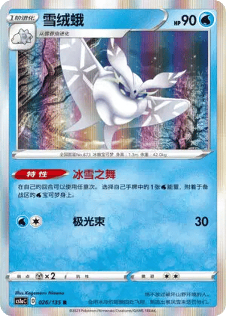 Frosmoth card