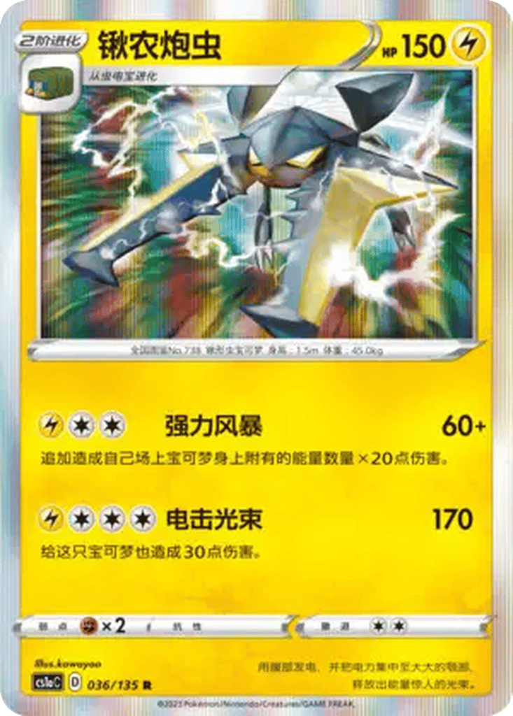 Vikavolt card
