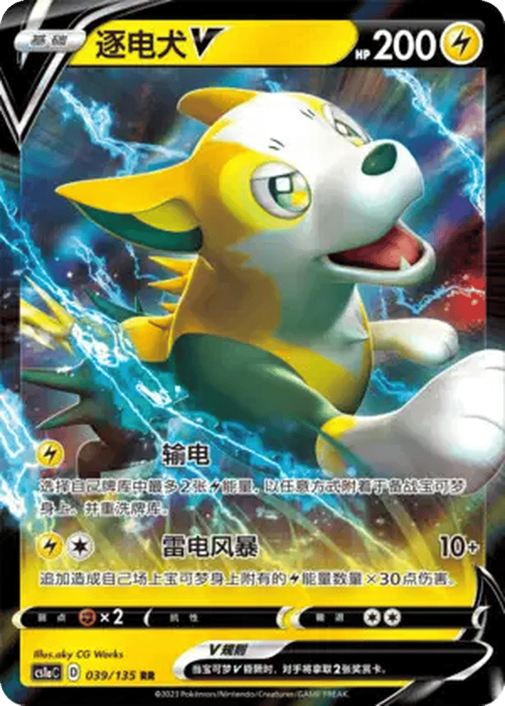 Boltund V card
