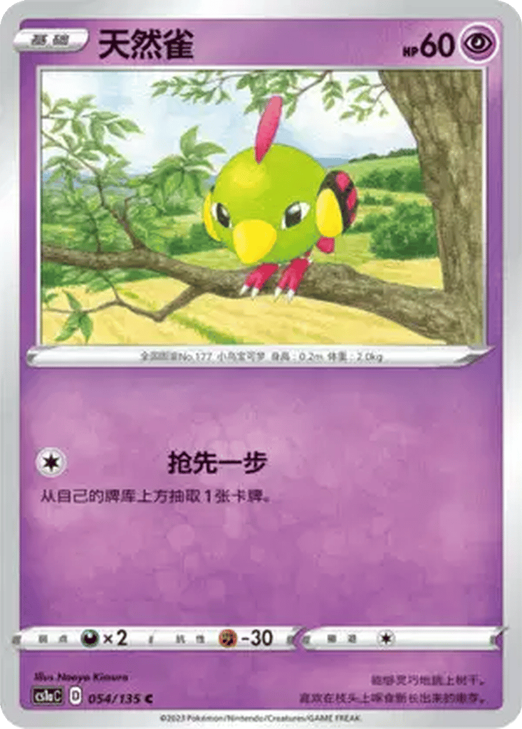 Natu card