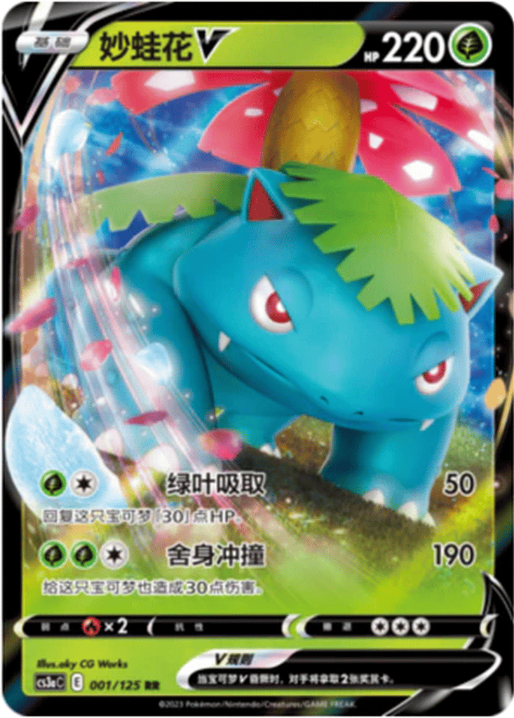 Venusaur V card