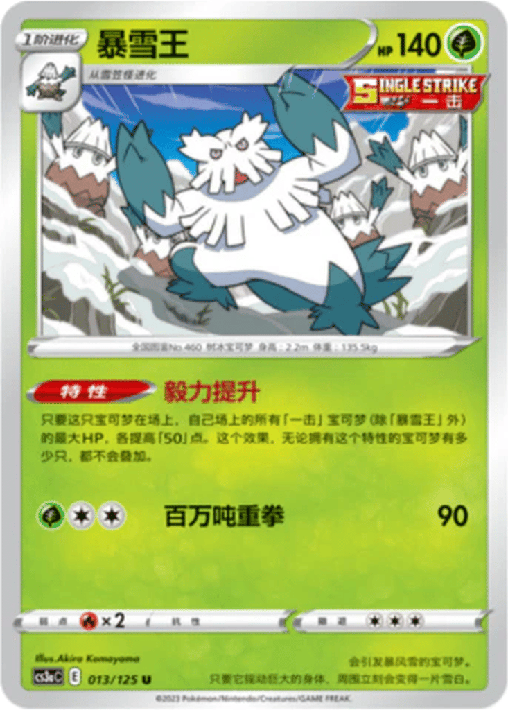 Abomasnow card