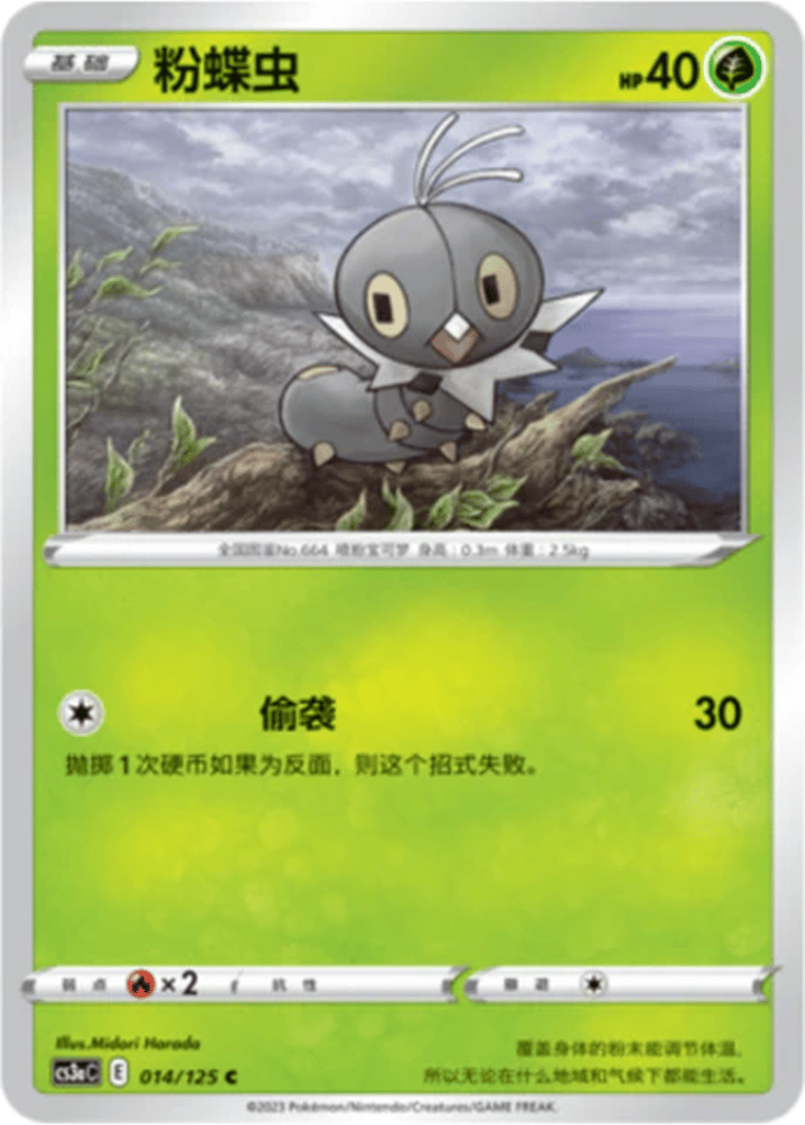 Scatterbug card