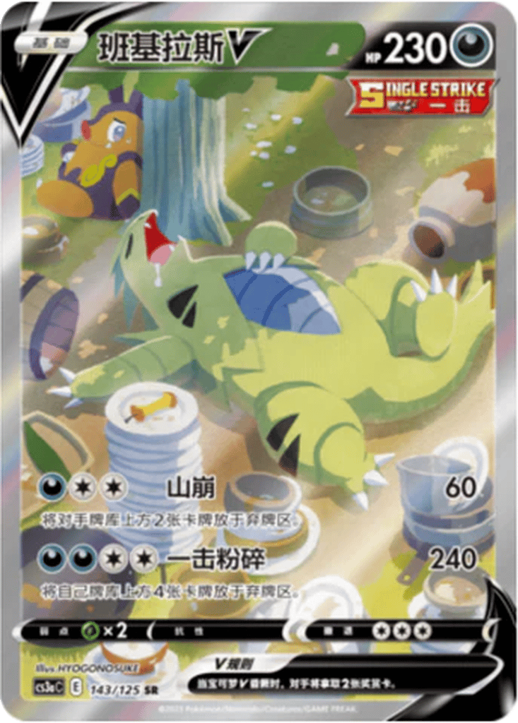 Tyranitar V card