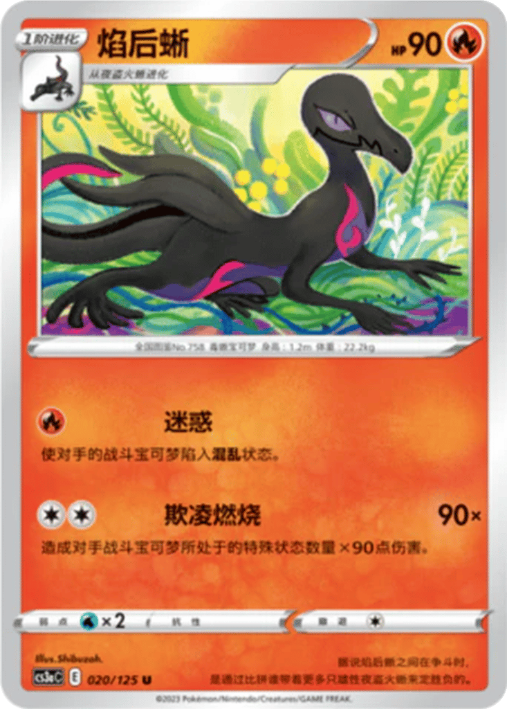 Salazzle card