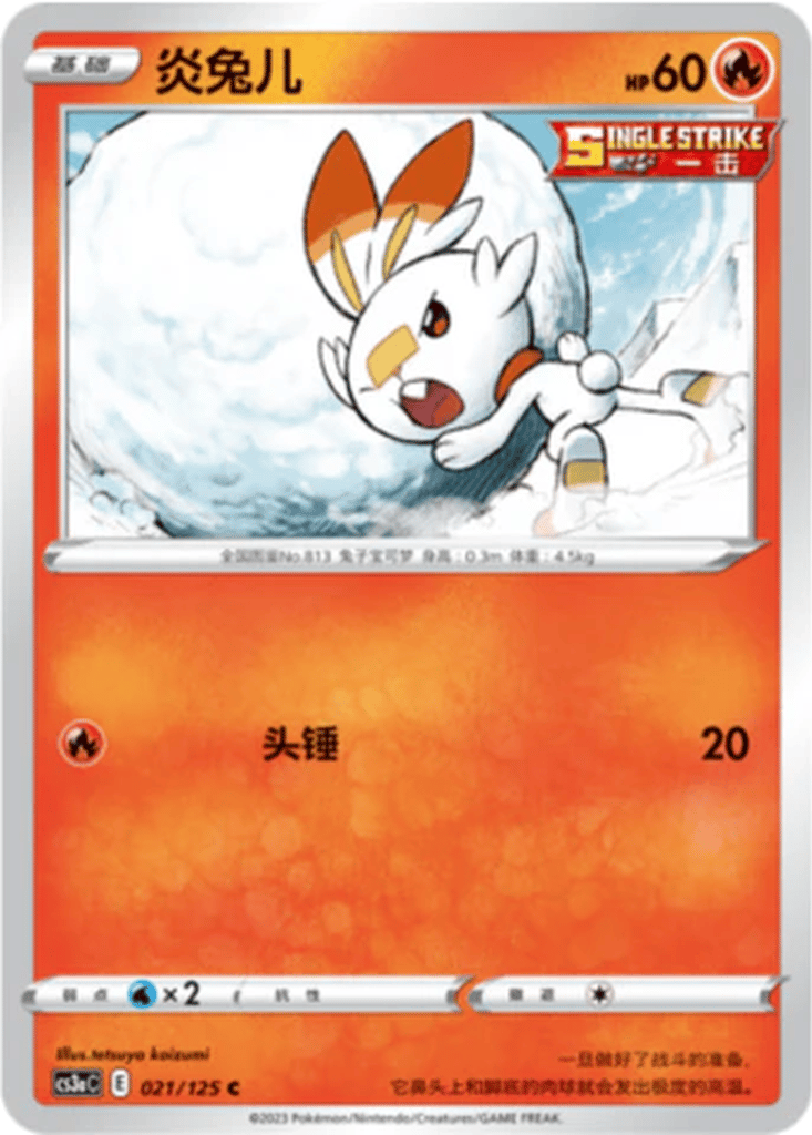 Scorbunny card