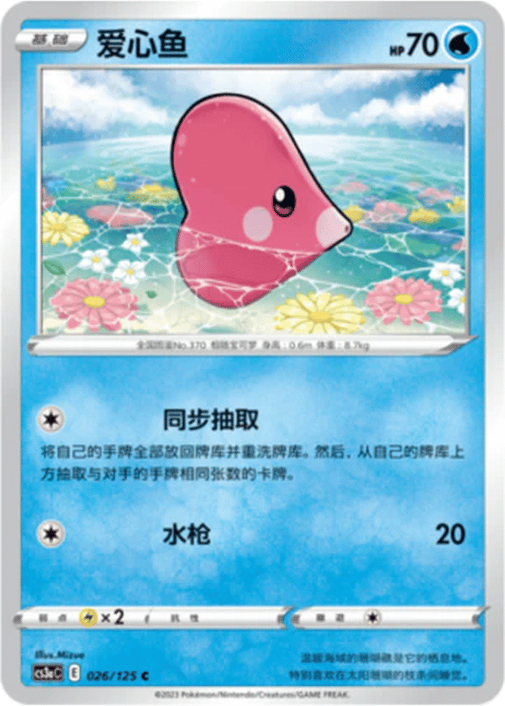 Luvdisc card