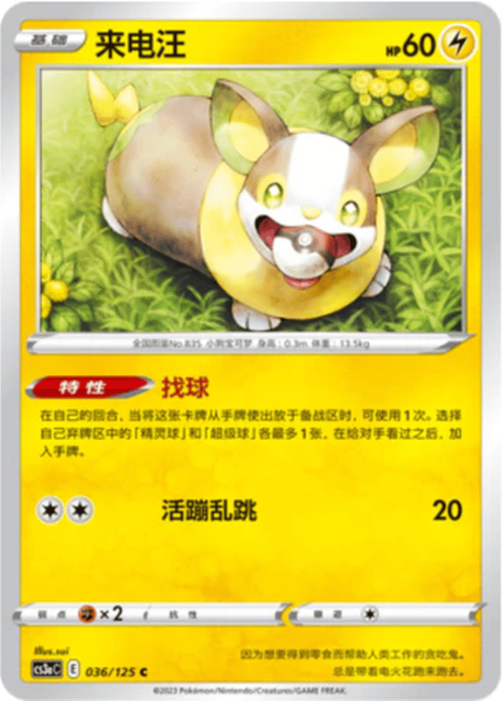Yamper card