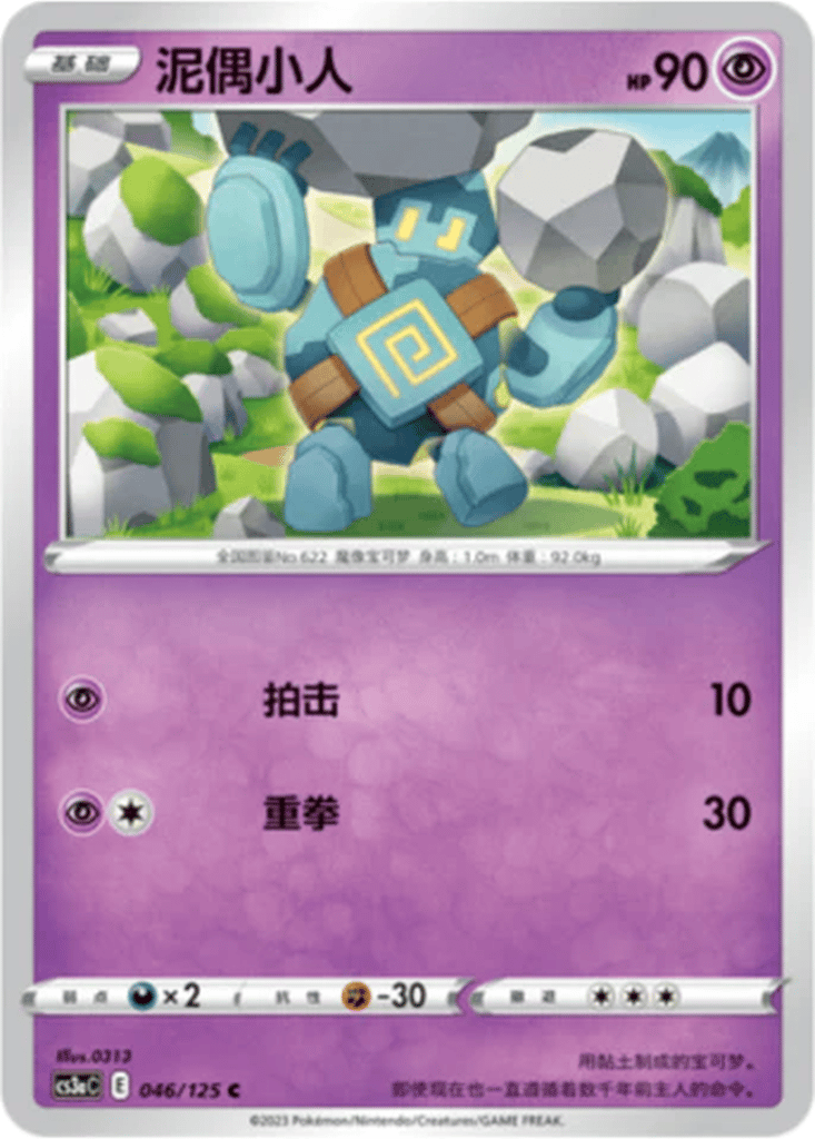 Golett card