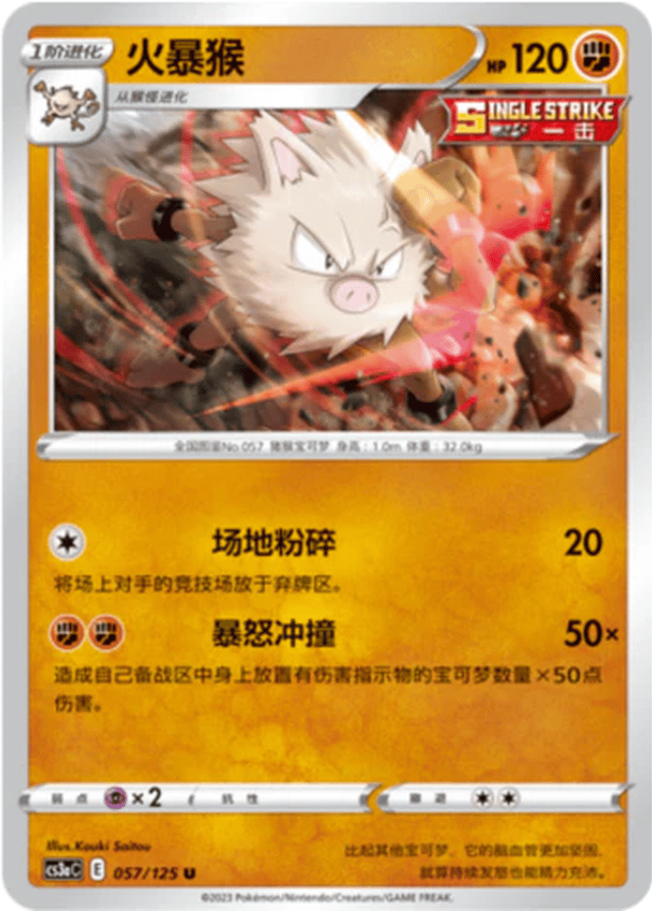 Primeape card