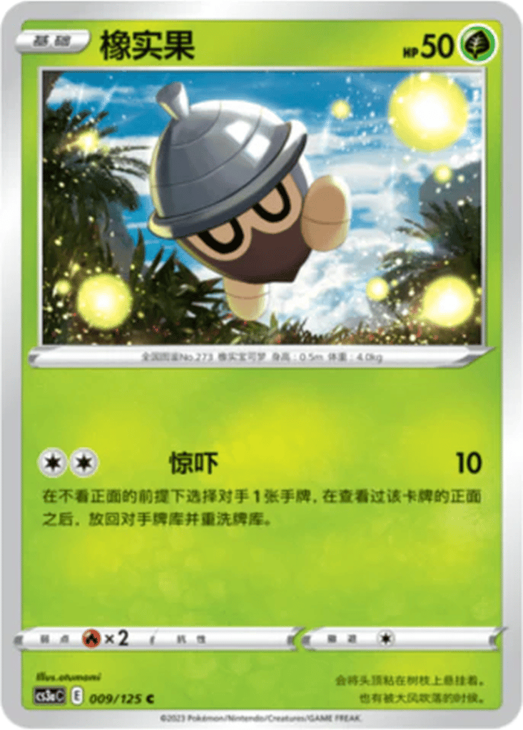 Seedot card