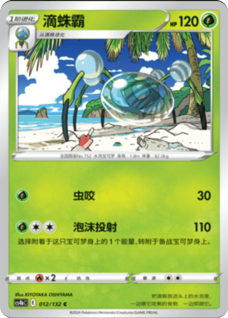 Araquanid card