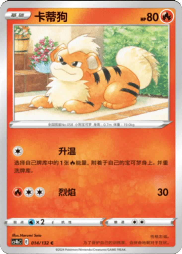Growlithe card
