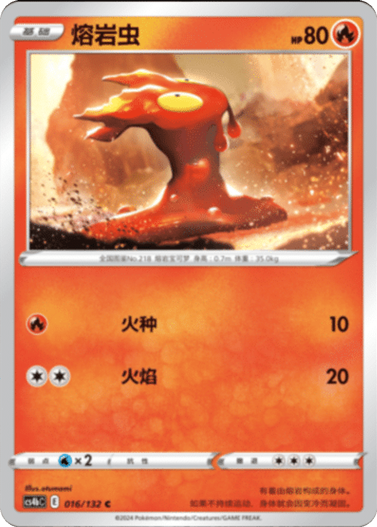 Slugma card