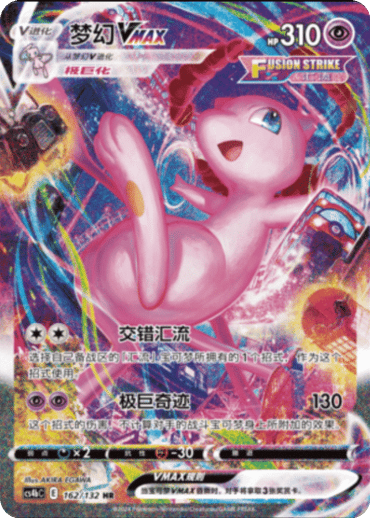 Mew VMAX card