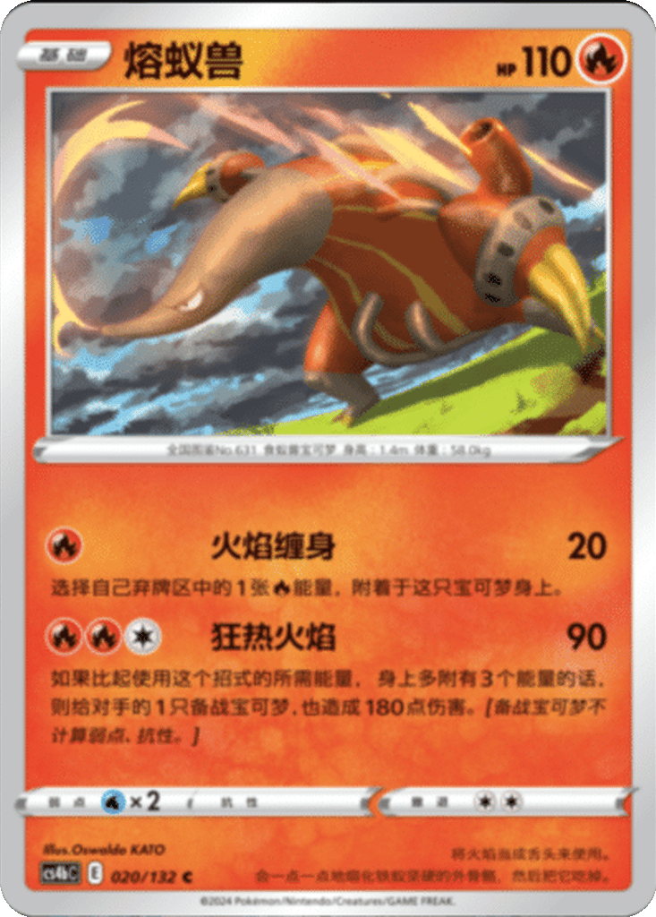 Heatmor card