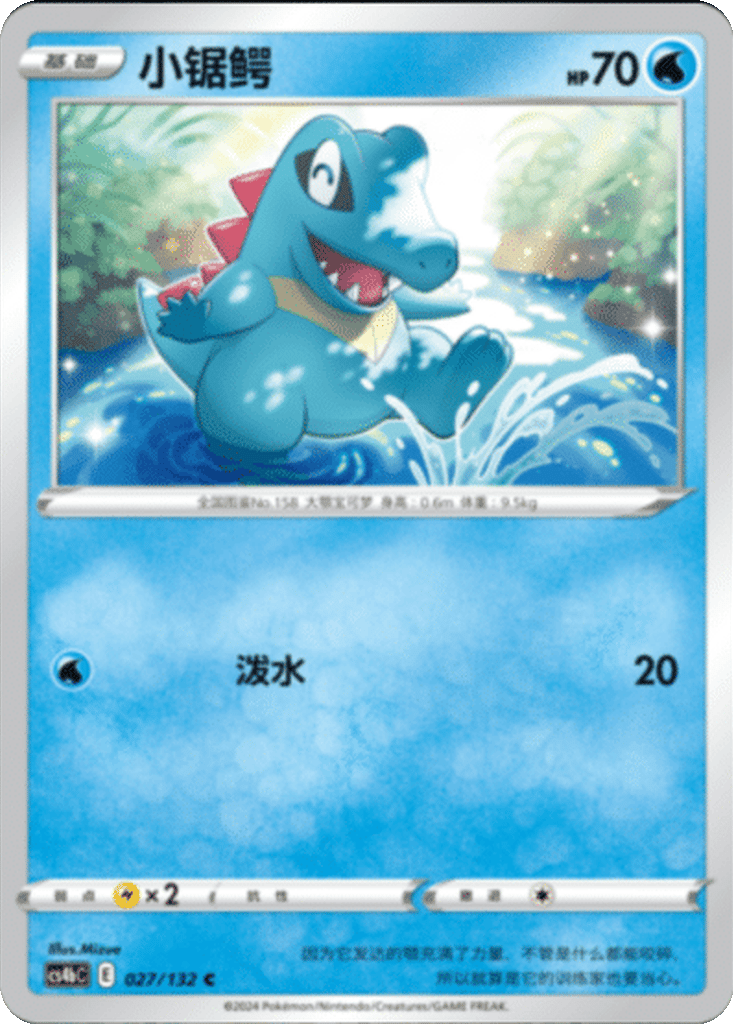Totodile card