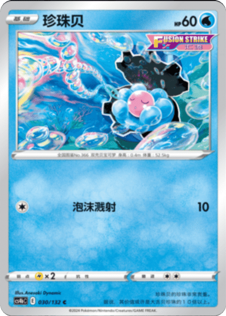Clamperl card