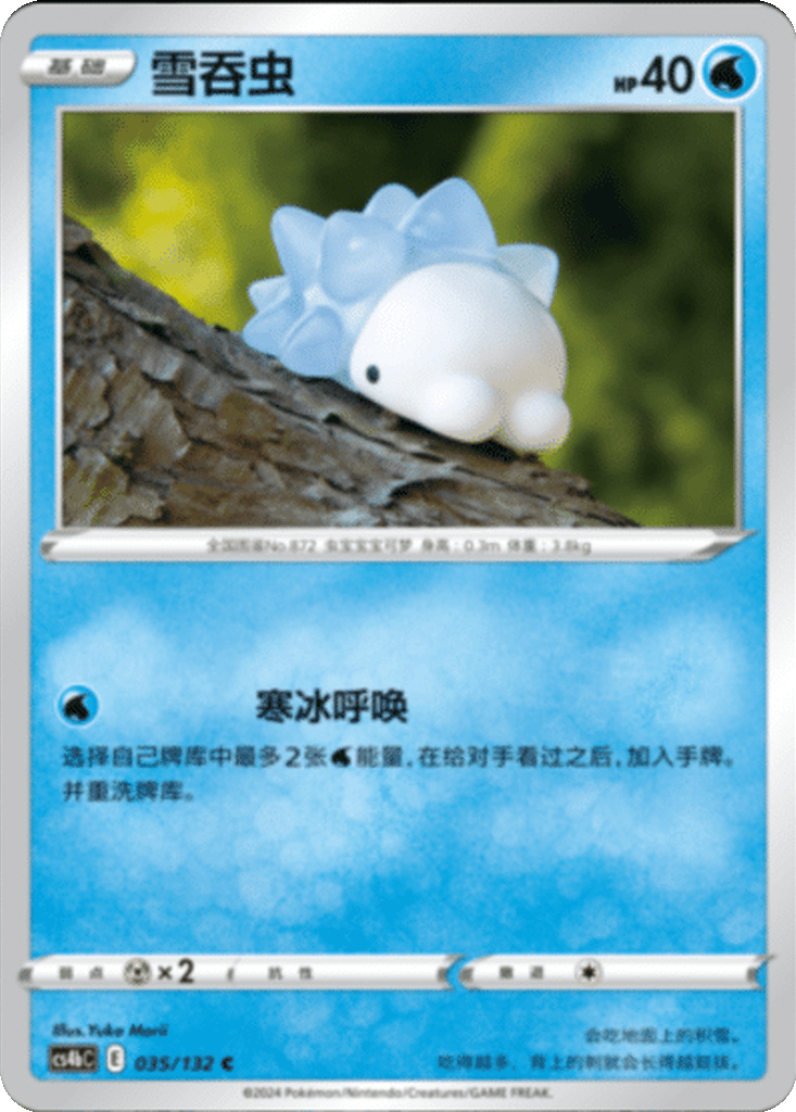 Snom card