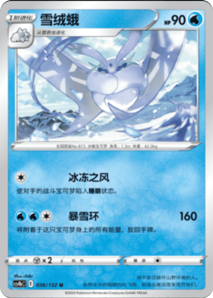 Frosmoth card