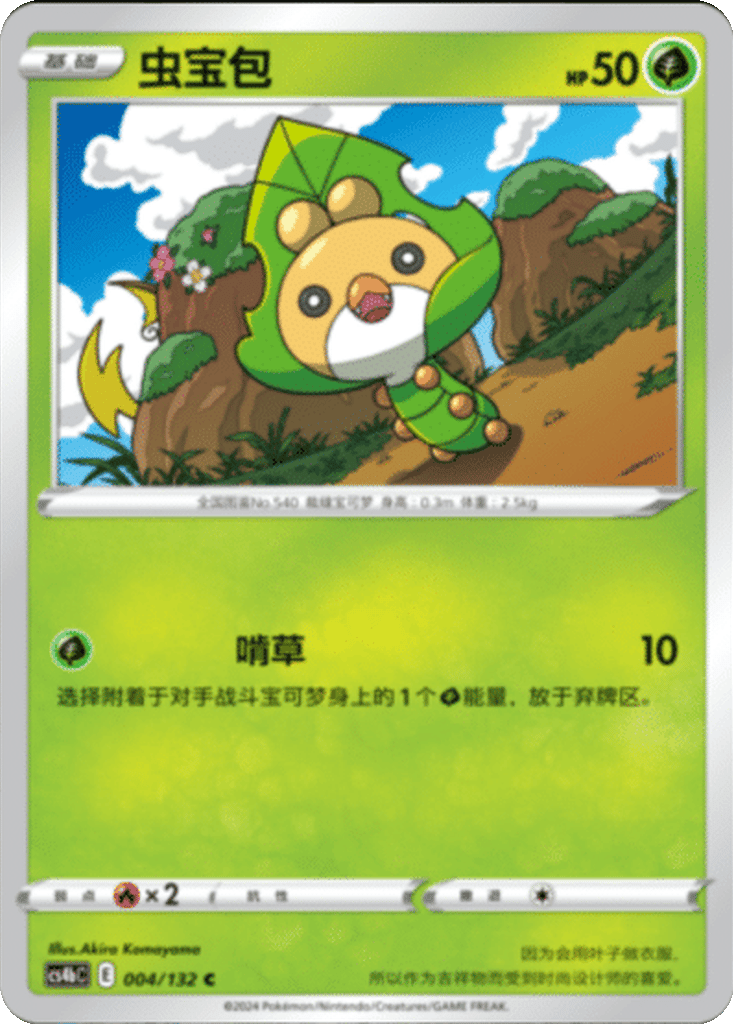 Sewaddle card