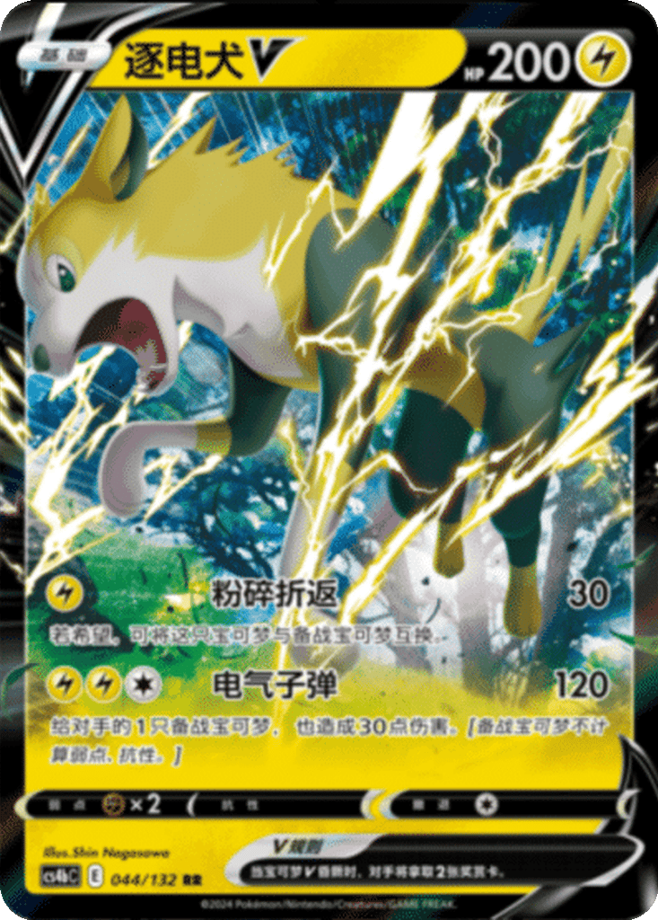 Boltund V card