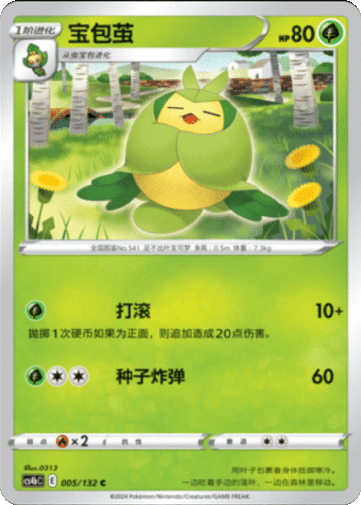 Swadloon card