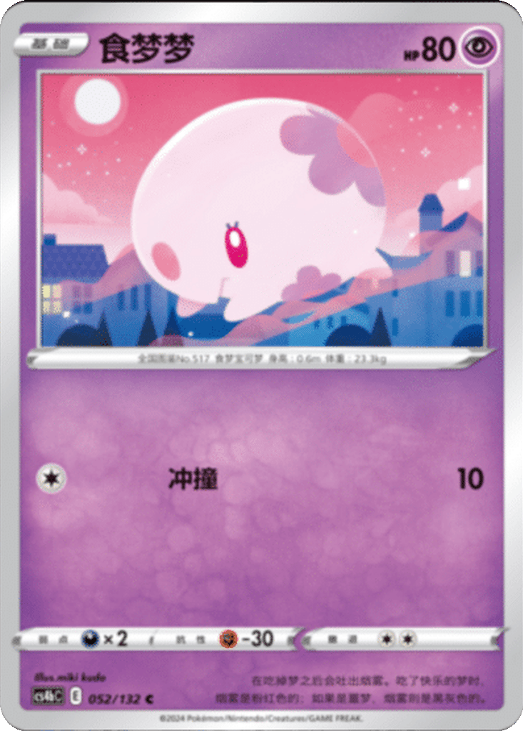 Munna card