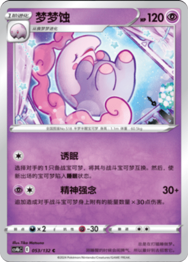 Musharna card