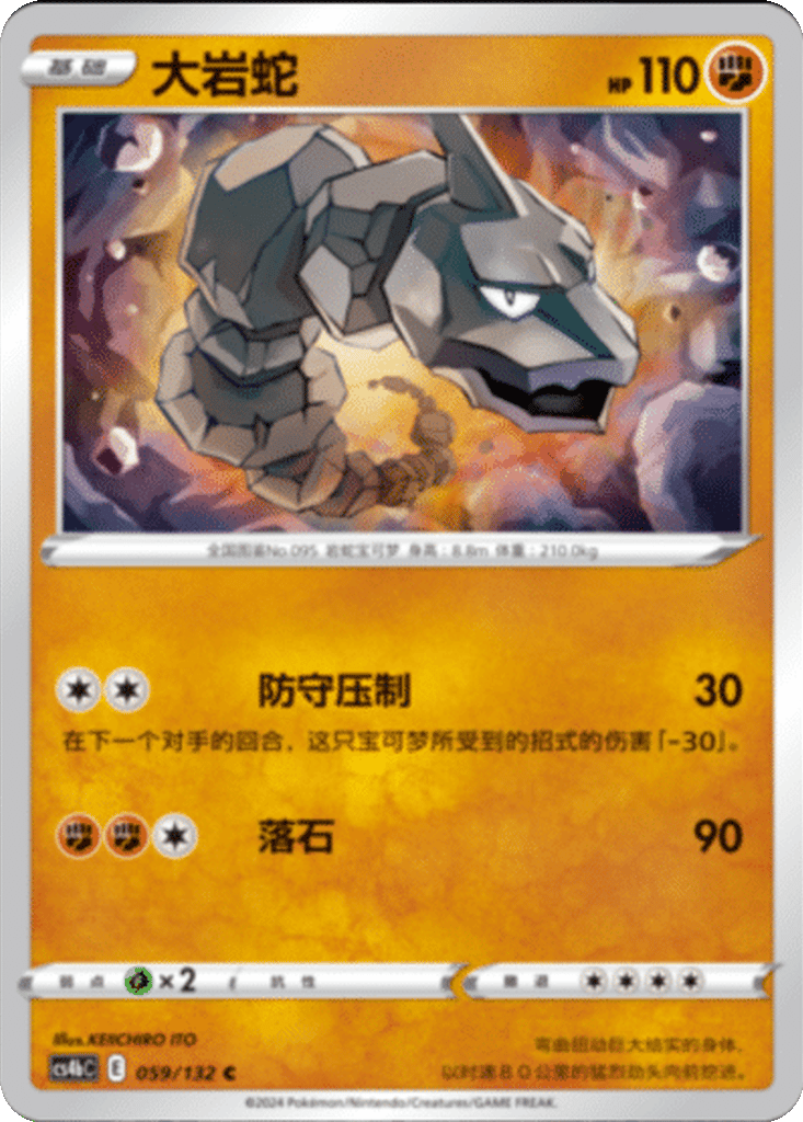 Onix card