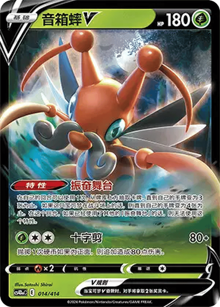 Kricketune V card