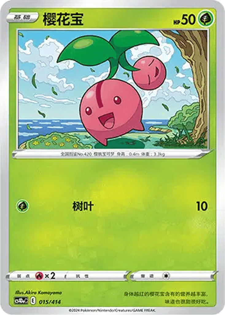 Cherubi card