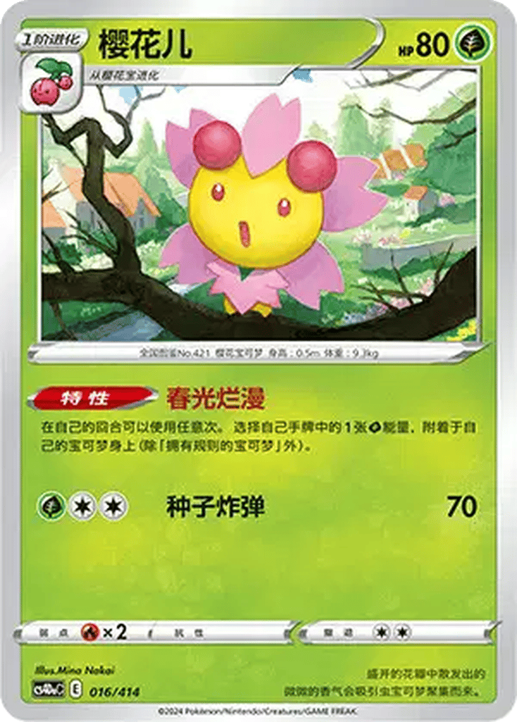 Cherrim card