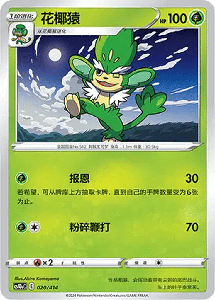 Simisage card